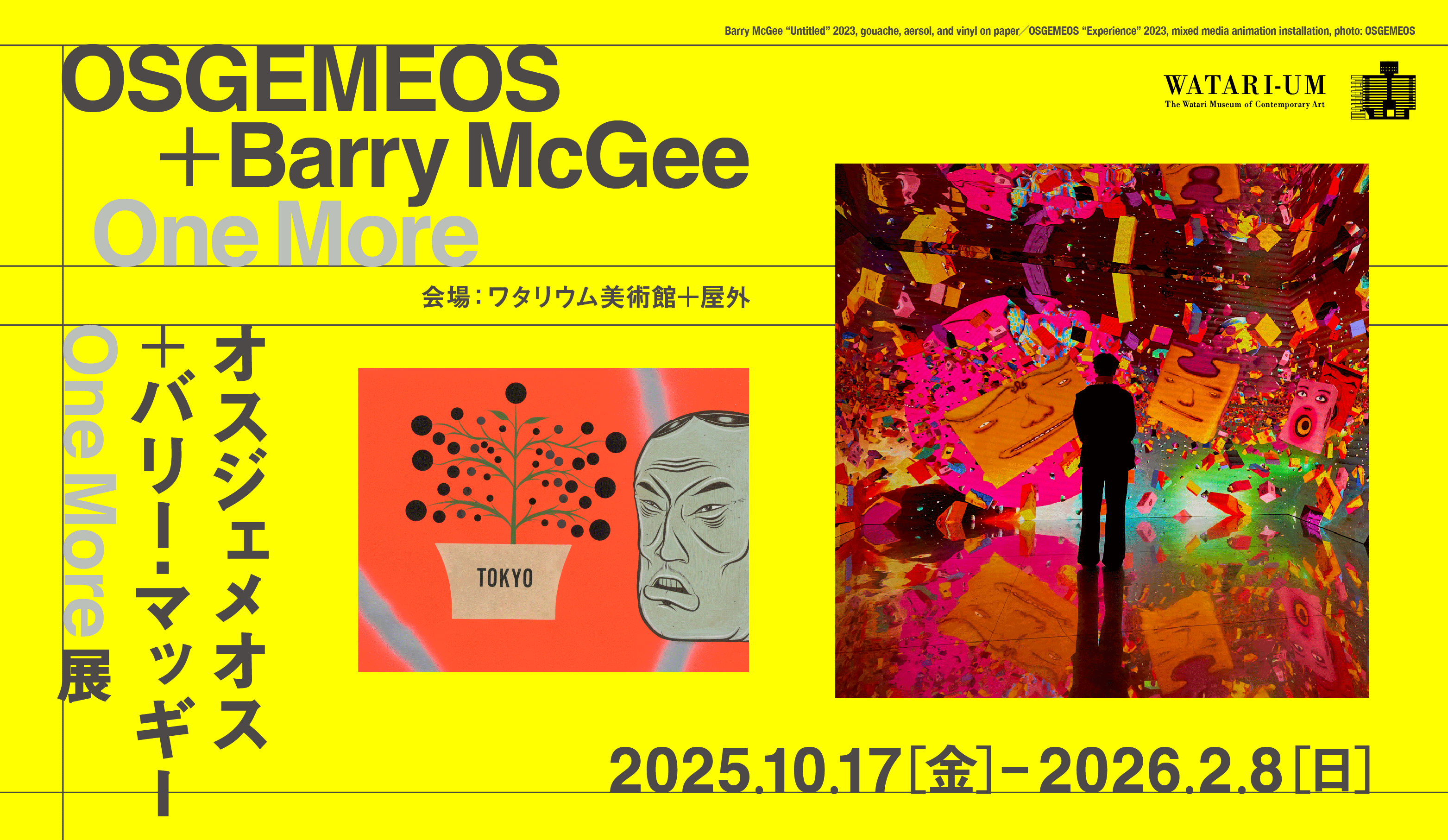 チェン・フェイ展｜父と子_MainImg